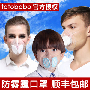 包顺丰！新加坡totobobo 口罩面罩 男女儿童