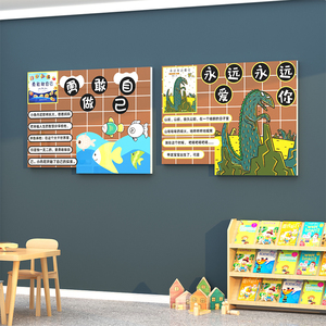 幼儿园绘本馆布置环创主题墙贴面文化材料阅读区图书角楼梯道装饰