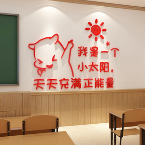 教室环创布置墙面装饰激励志标语贴纸画班级文化自习辅导培训机构