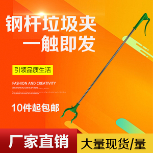 不锈钢杆塑料手柄垃圾夹捡拾器物业保洁工具环卫钳取物器10起包邮