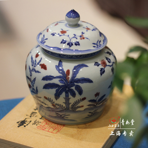 【青如堂】“九秋”全手工青花釉里红鱼花卉茶叶罐 六合茗居