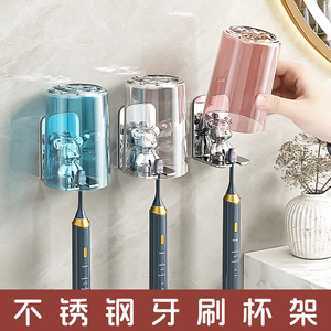 不锈钢小熊牙刷杯架子电动洗漱口杯卫生间厕所置物架壁挂式免打孔