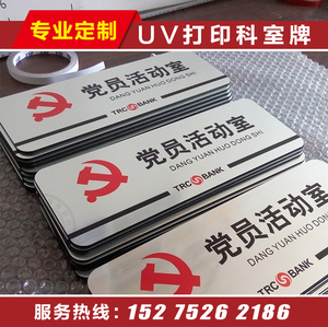 教室门牌亚克力板