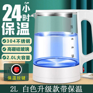 半球型透明电热烧水壶家用大容量玻璃开水壶蓝光304不锈钢煮茶壶