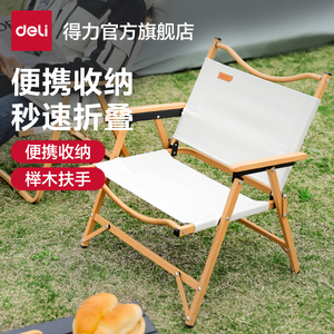 得力克米特椅户外折叠便携式铝合金实木野餐椅沙滩椅钓鱼露营