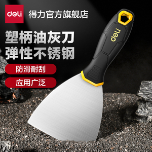得力工具油灰刀2/3/4英寸铲刀刮腻子刀清洁铲子墙填缝刮刀抹泥刀