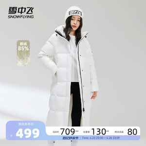 雪中飞2024秋冬新款连帽修身长款鹅绒简约女式羽绒服保暖加厚外套