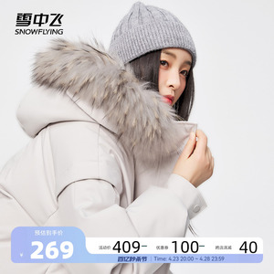 雪中飞清仓2023秋冬保暖气质女式大毛领短款防风时尚女羽绒服潮