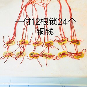 十二岁生日钱锁