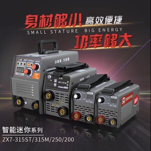 金耐得315电焊机工业级220v380vh双电压和220v迷你250家用两用全