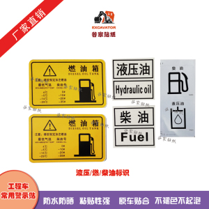 00诺比办公专营店天猫汽油柴油职业危害告知卡标识牌职业病加油站