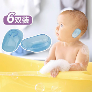宝宝洗头遮耳朵神器儿童婴儿洗澡耳套小孩洗头发护耳朵防水贴进水