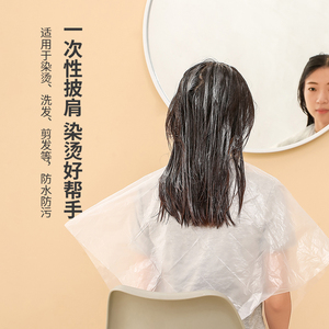 日本一次性理发披肩 焗油围布 居家美发染头发披肩 防水染发围布