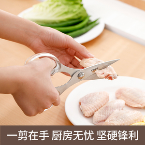 日本FaSoLa厨房剪刀 剪骨刀 骨头剪刀 剪肉刀 鸡骨剪刀多功能剪刀