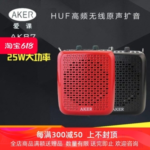 AKER/爱课 AK87娱乐插卡扩音器带录音歌词歌曲显示多功能77升级版