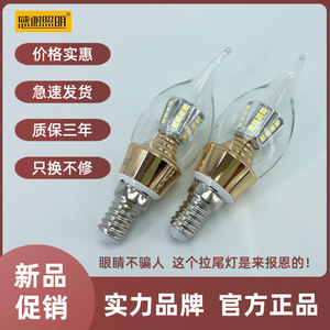 感谢照明LED拉尾灯尖泡灯压铸系列E14小螺口蜡烛灯泡水晶吊灯壁灯