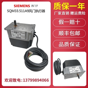 西门子马达执行器SQM33.711A9/SQM33.511A9伺服电机