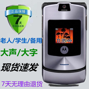 Motorola/摩托罗拉V3ie翻盖移动4G超薄老款经典怀旧学生老人手机