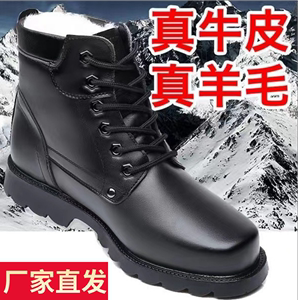 3515际华男女士登山棉防寒皮鞋高帮马丁雪地加绒靴作战训练羊绒鞋