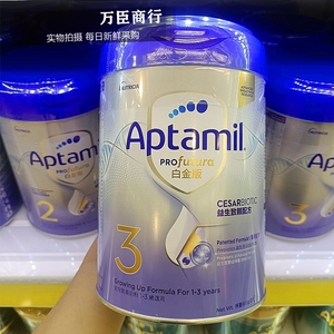 澳门代购万宁屈臣氏香港版aptamil爱他美白金版3段三阶段奶粉900g