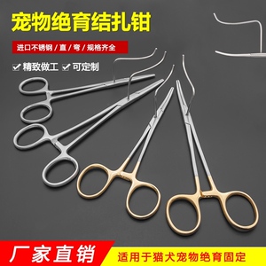 王燕平868淘宝绝育神器犬猫绝育金柄不锈钢结扎钳动物宠物绝育工具