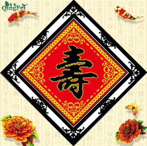 寿字十字绣新款生日