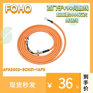 西门子V90伺服电机动力线电缆6FX3002-5CK01-1AF0 1AD0 1BA0 1CA0