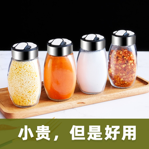 玻璃胡椒粉烧烤味精撒料瓶盐罐调料瓶家用撒料罐厨房味精盐罐套装