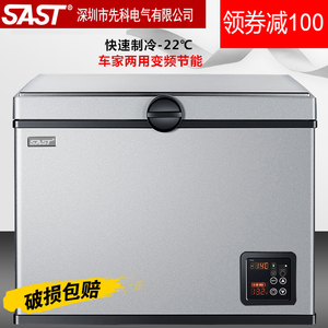 先科车载冰箱压缩机制冷车家两用12v24v迷你小型汽车货车冷冻冰柜