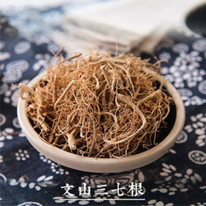 三七须根