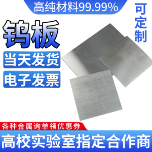 高纯钨块纯钨片钨板金属钨块磨光抛光钨块钨立方支持定制W99.99%