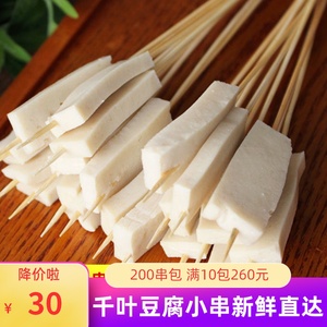 千页豆腐串