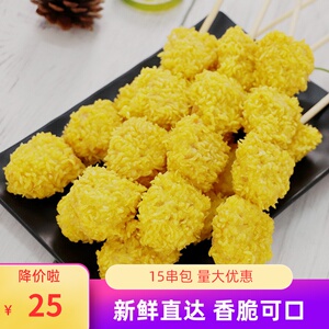 德邻月芽鸡块15串油炸小吃月牙鸡块串炸串食材冷冻调理鸡肉串