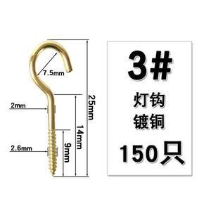 铁钉吊环羊眼钩螺纹金属木工问号钩子铁镀锌8mm5mm镙丝羊眼圈厘米