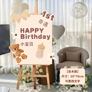 卡通迎宾牌男女宝宝周岁生日场景布置酒店门口装饰kt板指示牌定制