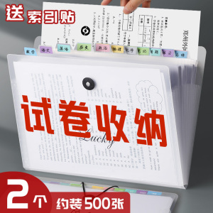 2个装a4文件夹插页透明多层试卷收纳袋学生用试卷夹风琴包卷子整理神器办公用品文具大全资料册档案夹票据夹