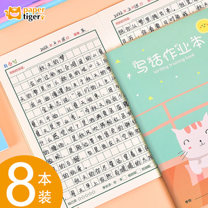 日记本看图写话本子卡通可爱萌周记本语文写读书阅读感悟作文本作业本