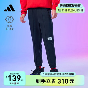 束脚运动裤子男大童装春秋装adidas阿迪达斯官网轻运动