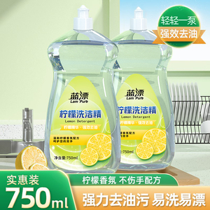 蓝漂柠檬洗洁精小瓶便携装家用实惠装果疏清洁剂厨房去油洗涤剂