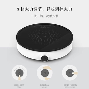 小米电磁炉家用变频