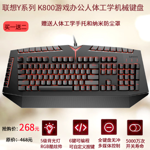 正品联想拯救者y系列 k800笔记本台式机有线机械键盘游戏吃雷蛇级