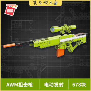 积木玩具awm男孩ak47绝地武器求生拼插模型aug步枪狙击枪0人付款26
