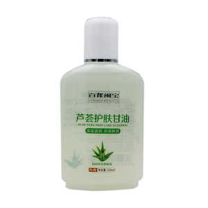 买2送1 百雀闽宝 芦荟护肤甘油 保湿滋润 防冻防裂