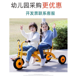 幼儿园三轮车脚踏车户外单车双人儿童可载人幼教童车自行脚踏车