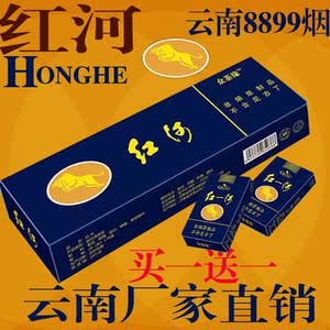 正品红河88软包99硬盒v8一条云南红云出品经典红塔软包1956非烟草