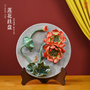 创意客厅桌面茶室装饰饰品新中式陶瓷莲花挂盘摆件摆盘礼品送朋友