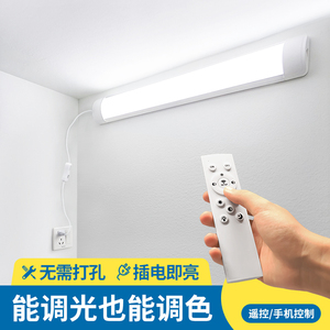 智能遥控灯管led长条灯调节亮度可调光直插式墙壁免安装卧室超亮