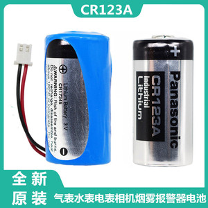 松下CR123A电池3V奥林巴斯u2/u1胶卷照相机胶片定焦CR17345水表