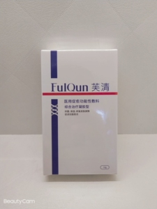 正品fq芙清医用凝胶10g抗菌敷料湿疹皮炎淡化痘印术后祛痘修复