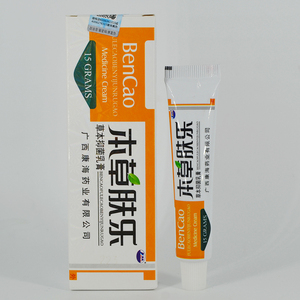 正品康海本草肤乐草本抑菌乳膏15g/支皮肤外用